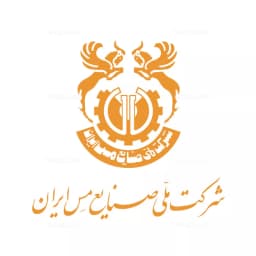 شرکت ملی صنایع مس ایران